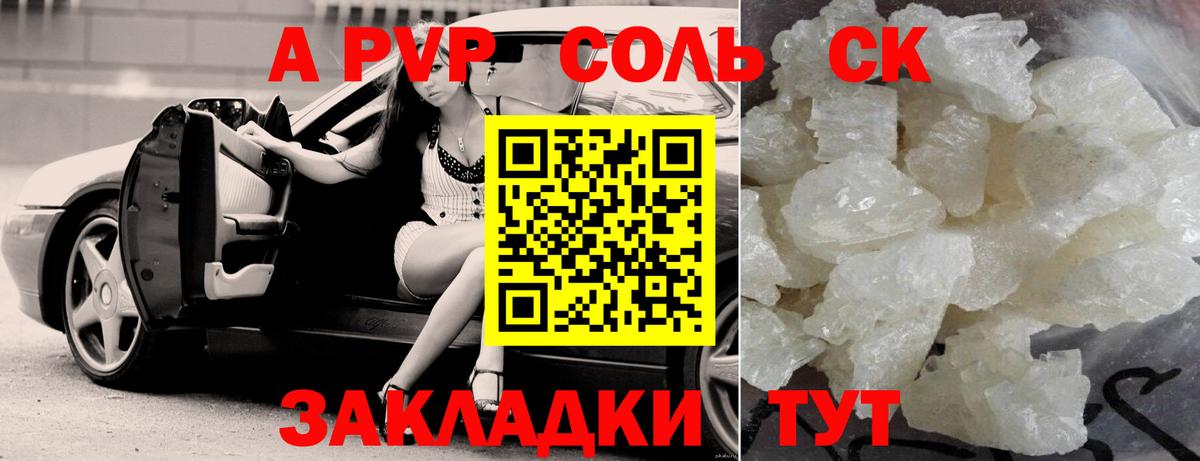 Альфа ПВП крисы CK  А ПВП мука  Сафоново  А ПВП VHQ  A PVP  Вход с VPN 