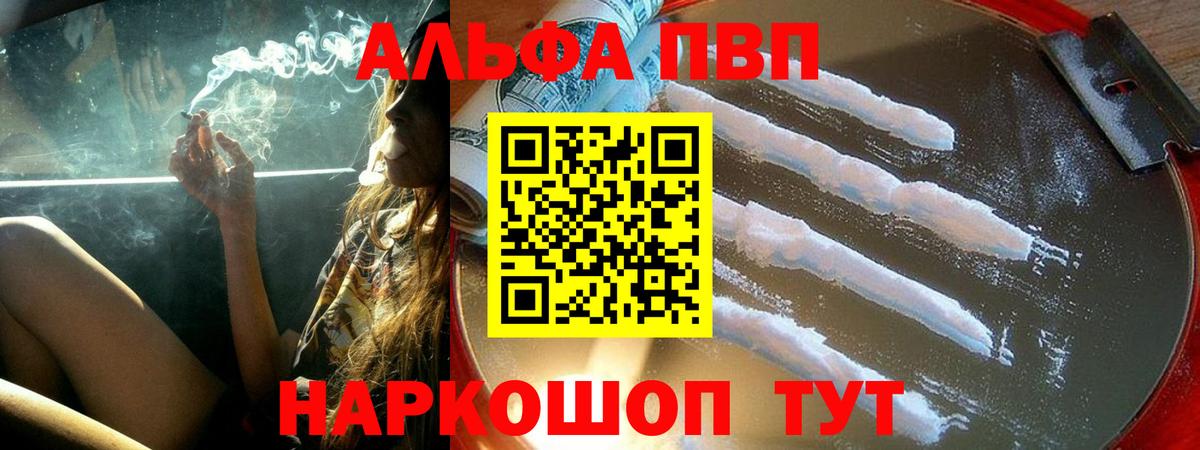 A PVP крисы CK Сафоново
