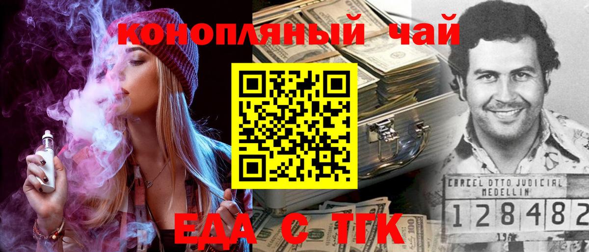 Cannafood марихуана  Вход с VPN  Сафоново 