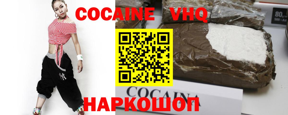 КОКАИН 99%  купить закладку  Сафоново  Cocaine Columbia  Вход с VPN 