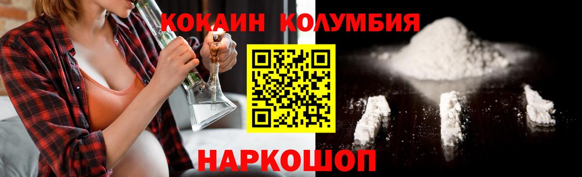 Кокаин 99% Сафоново