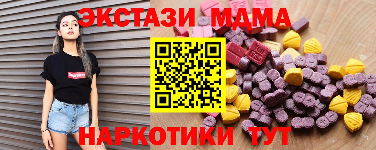 ОМГ ОМГ вход  Ecstasy круглые  Вход с VPN  ЭКСТАЗИ TESLA  Сафоново 