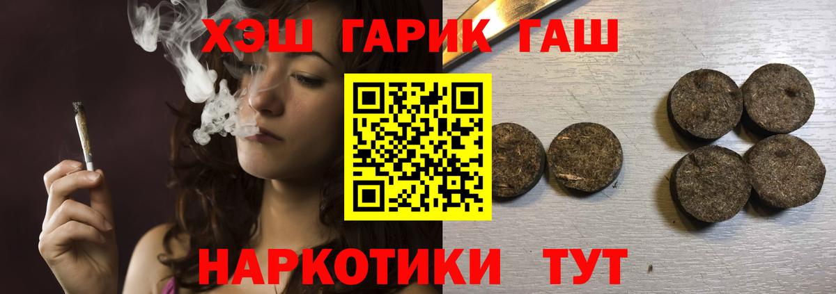 ГАШ  ГАШ ice o lator  Сафоново  Вход с VPN  ГАШИШ убойный 