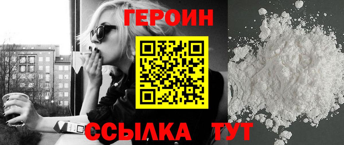 Сафоново  Героин афганец  Вход с VPN 