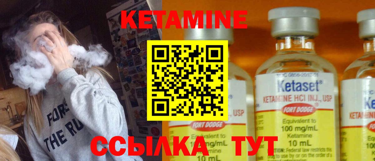 Кетамин ketamine  Вход с VPN  Сафоново 