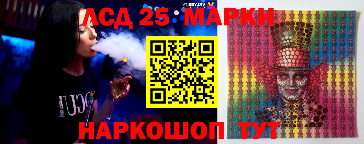 ЛСД экстази  LSD-25 экстази ecstasy  Сафоново  Вход с VPN  LSD-25 экстази кислота 