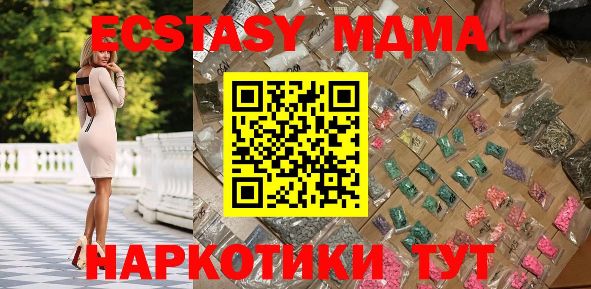 МДМА молли  МДМА  МДМА кристаллы  Сафоново  Вход с VPN 