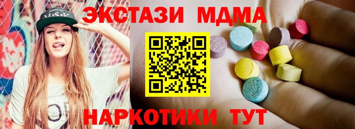 МДМА VHQ Сафоново