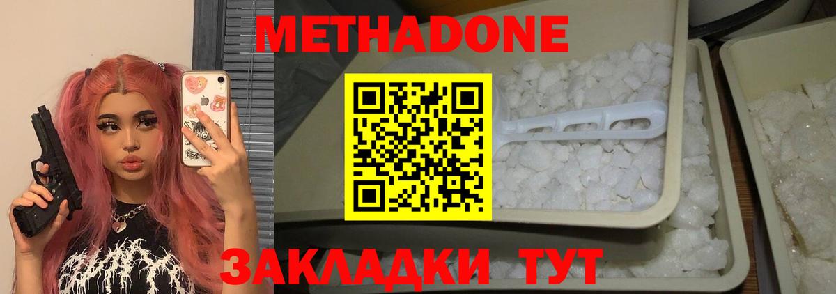 Сафоново  МЕТАДОН мёд  Метадон methadone  Вход с VPN 