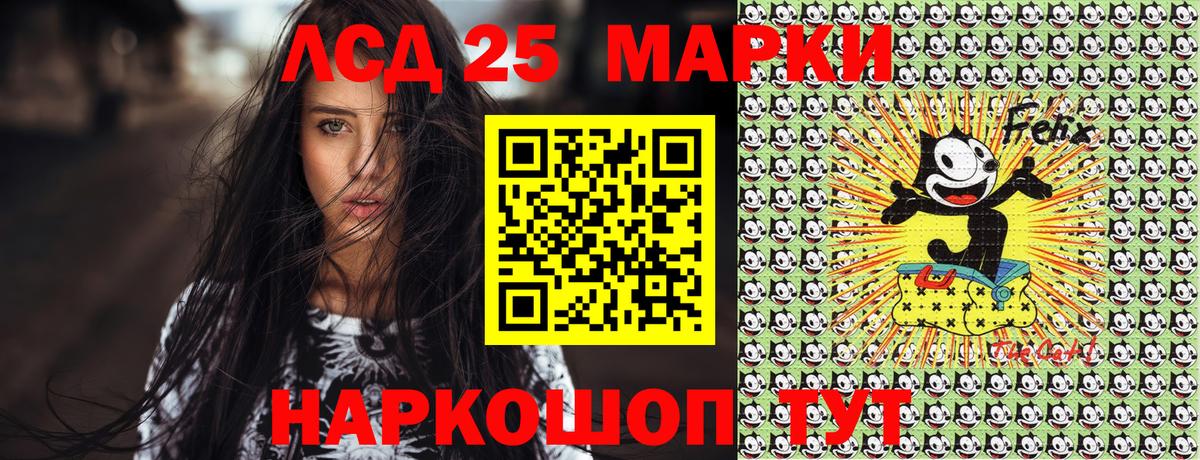 Наркотические марки 1500мкг Сафоново