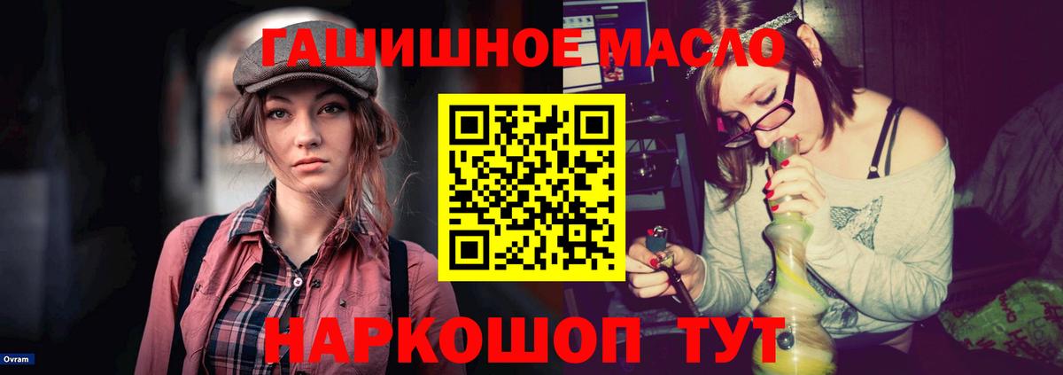 Сафоново  Дистиллят ТГК THC oil  Вход с VPN 