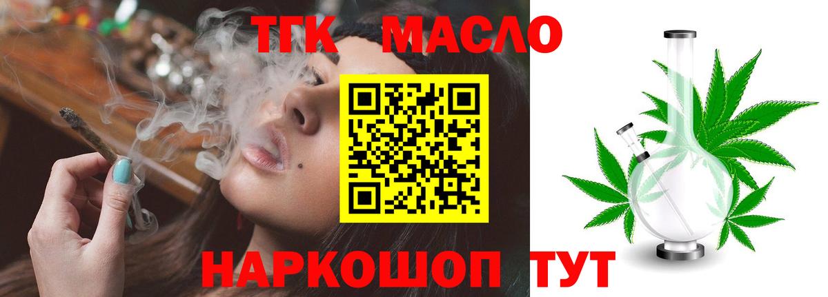 Дистиллят ТГК вейп Сафоново