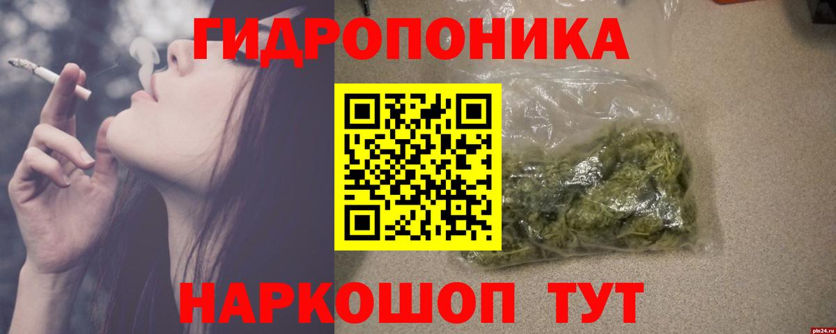 Конопля ГИДРОПОН Сафоново